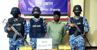 কক্সবাজারে কোস্ট গার্ডের অভিযানে ইয়াবাসহ আটক ১